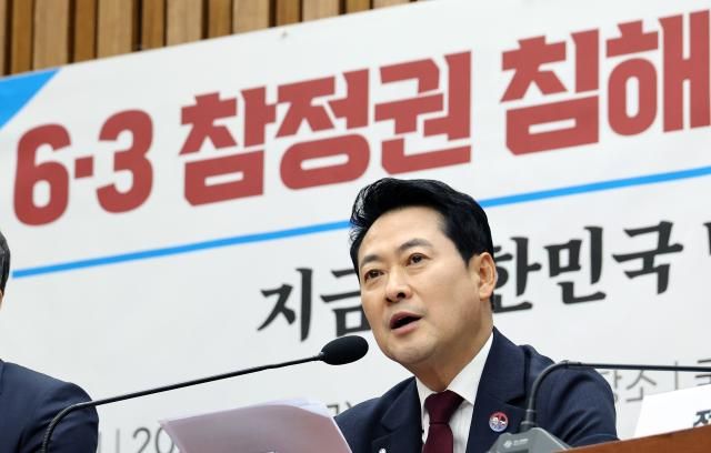장동혁 국민의힘 대표가 10일 국회에서 열린 국민의힘 중앙여성위원회·맘Mom편한특별위원회 공동 주최 6·3 참정권 침해 전국 학부모 시국 대토론회에서 발언하고 있다 사진연합뉴스
