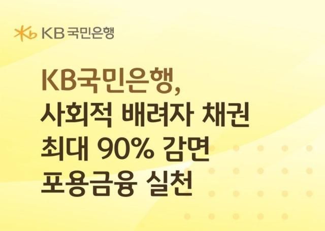 사진KB국민은행