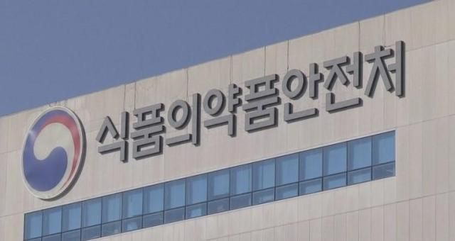 식품의약품안전처 건물 사진연합뉴스