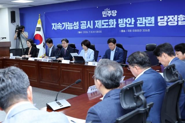 이억원 금융위원장왼쪽 세 번째이 지난 8일 국회 의원회관에서 열린 지속가능성 공시 제도화 방안 관련 당정 협의에서 인사말을 하고 있다사진연합뉴스