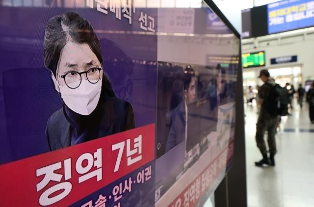 각종 고가 귀금속과 함께 인사·이권 청탁을 받은 이른바 매관매직 혐의로 기소된 김건희 여사의 1심 선고 공판이 지난달 26일 서울역에서 생중계되고 있다 사진연합뉴스