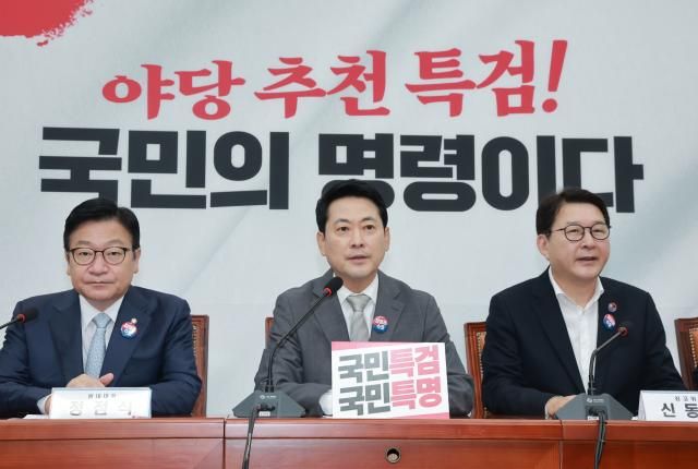 국민의힘 정점식 원내대표왼쪽부터 장동혁 대표 신동욱 수석최고위원이 13일 국회에서 열린 최고위원회의에 참석하고 있다 사진연합뉴스