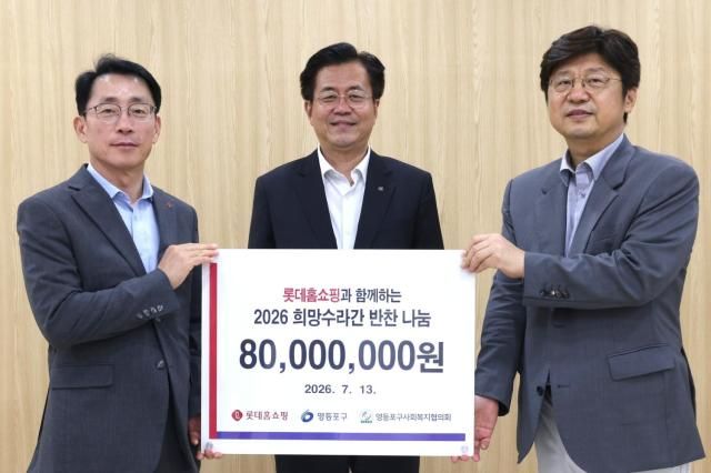 롯데홈쇼핑은 지난 13일 서울 영등포구청 별관 내 반찬 나눔 조리시설 희망수라간 리모델링 개관식을 개최하고 영등포구사회복지협의회에 기부금 8000만원을 전달했다고 14일 밝혔다 왼쪽부터 김재겸 롯데홈쇼핑 대표이사 영등포구청 조유진 구청장 영등포구사회복지협의회 박영준 회장사진롯데홈쇼핑 