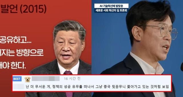 사진온라인 커뮤니티 캡처 유튜브 채널 KTV 국민방송 캡처