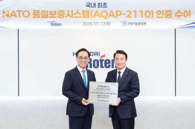신상범 기품원장오른쪽 이용배 현대로템 사장이 지난 13일 현대로템 의왕 본사에서 나토 품질보증시스템 인증 수여식을 마친 후 기념촬영을 하고 있다 사진현대로템