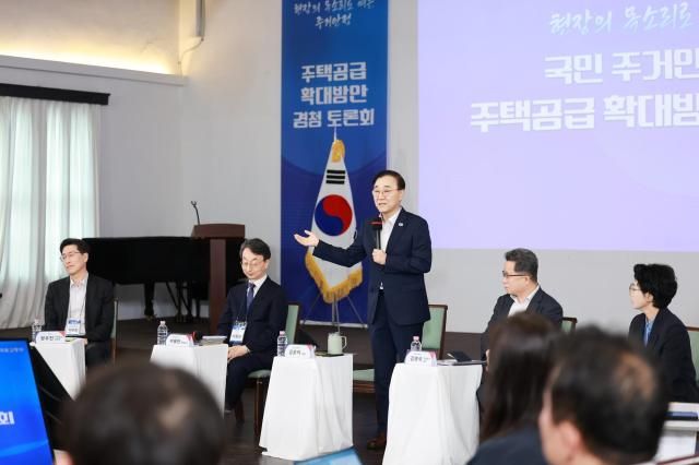 김윤덕 국토교통부 장관 주재로 주택공급 확대방안 경청 토론회가 개최됐다 사진국토교통부