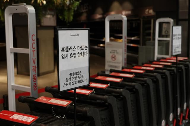 영업 중단 안내문 놓인 홈플러스 서울연합뉴스 김성민 기자 홈플러스가 운영자금 고갈에 따른 매장 유지 비용 부족으로 영업을 중단한 지 이틀째인 14일 서울 강서구 홈플러스 강서점에 임시 휴업 안내문이 놓여 있다 2026714 ksm7976ynacokr2026-07-14 134920 저작권자 ⓒ ㈜연합뉴스 무단 전재 재배포 금지 AI 학습 및 활용 금지저작권자 ⓒ ㈜연합뉴스 무단 전재 재배포 금지 AI 학습 및 활용 금지