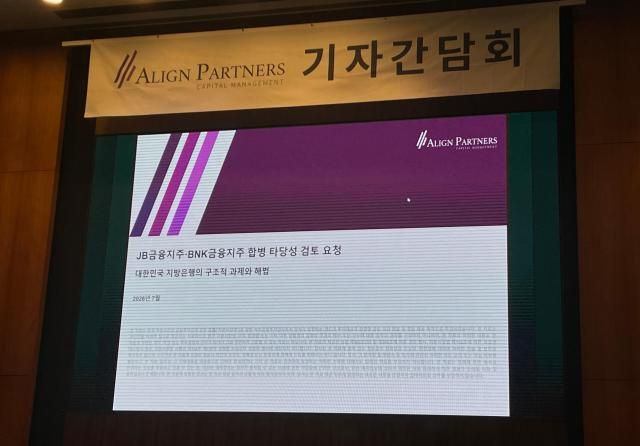 얼라인파트너스 