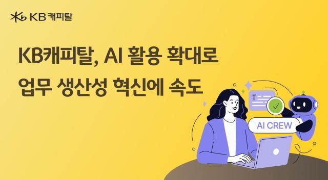 사진KB캐피탈