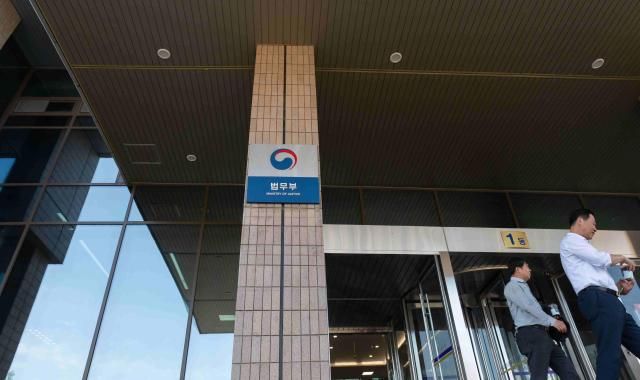 경기 과천시 법무부 청사 사진법무부