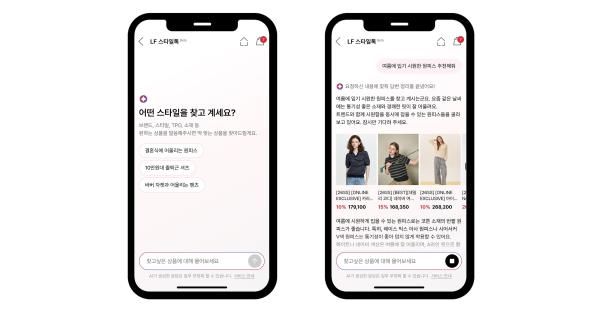 LF몰 AI 쇼핑 에이전트 LF 스타일톡 화면 사진LF