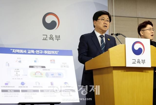 최교진 교육부 장관은 지난 4월 15일 정부세종청사에서 ‘성장엔진 연계 지역인재 양성방안’을 확정·발표하였다 사진교육부
