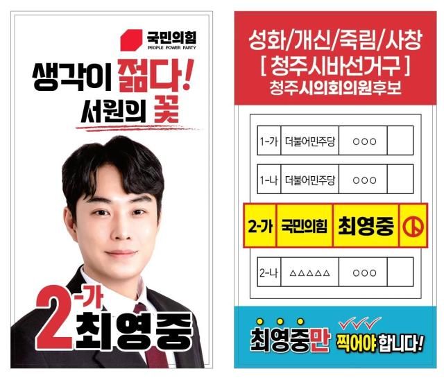 사진최영종 스레드 캡처