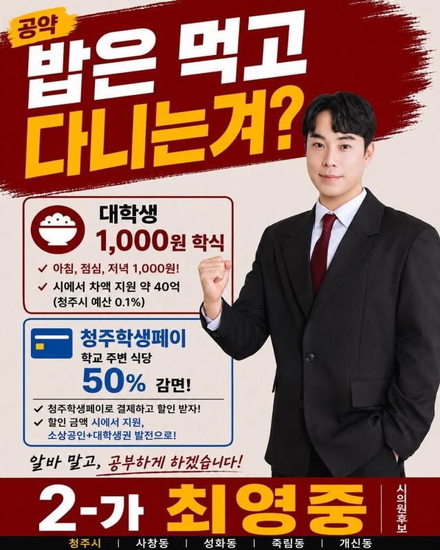 사진최영종 스레드 캡처