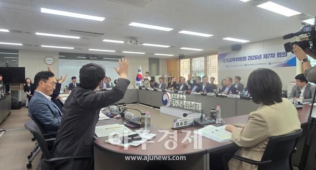 국가교육위원회는 16일 정부서울청사에서 제7차 회의를 열고 교육부의 중·고등학교 역사과 교육과정 개정 요청 사항에 대한 진행 여부를 심의했다 사진김준환 기자 