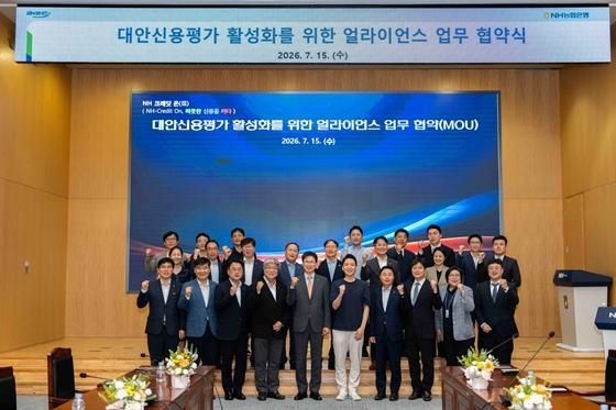 NH 크레딧 온 업무협약 체결 후 참가자들이 기념사진 촬영을 하고 있다 사진농협은행