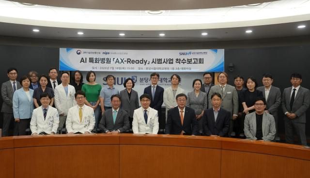 분당서울대병원 관계자들이 AI 특화병원 AX-Ready 시범사업 착수보고회서 기념사진을 찍고 있다 사진분당서울대병원