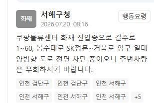 사진안전재난문자