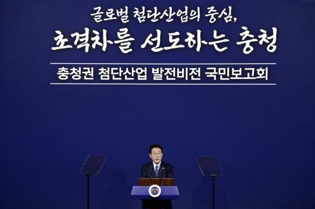 이재명 대통령이 2일 충남 아산시에서 열린 충청권 첨단산업 발전비전 국민보고회에서 축사를 하고 있다 사진연합뉴스