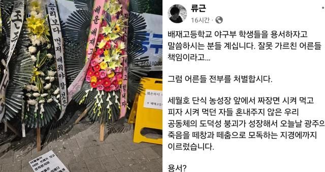 사진온라인 커뮤니티 캡처 류근 페이스북 캡처
