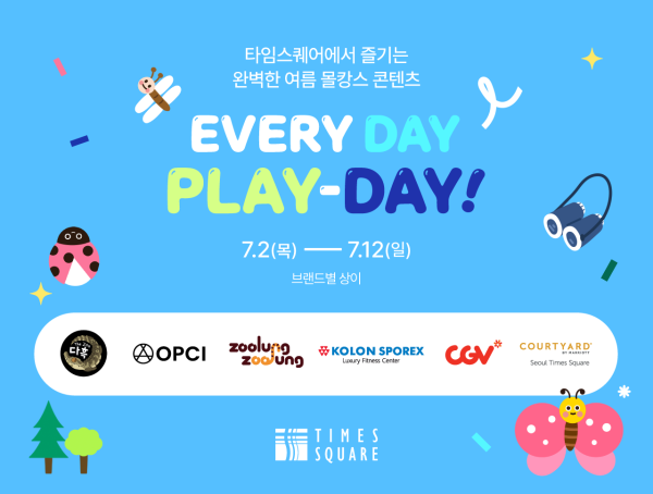 타임스퀘어 EVERY DAY PLAY-DAY 기획전 포스터 사진경방 타임스퀘어