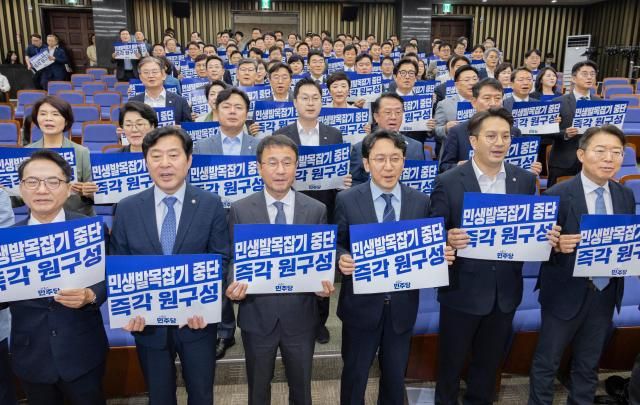 한병도 더불어민주당 당 대표 직무대행 겸 원내대표를 비롯한 의원들이 20일 국회에서 열린 의원 총회에서 국민의힘의 즉각 원구성 참여를 촉구하는 손팻말을 들고 구호를 외치고 있다사진연합뉴스