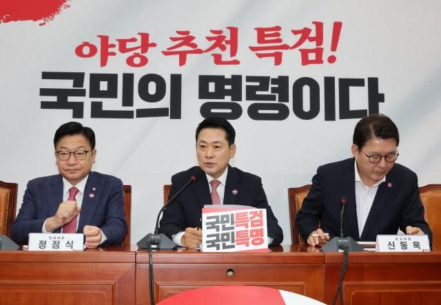 장동혁 국민의힘 대표가 20일 국회에서 열린 최고위원회의에서 발언하고 있다 사진연합뉴스