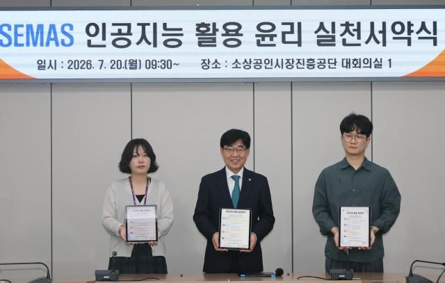 인태연 소상공인시장진흥공단 이사장가운데이 20일 오전 대전 유성구 본부에서 직원들과 인공지능AI 활용 윤리 원칙 실천 서약을 하고 있다 사진소진공