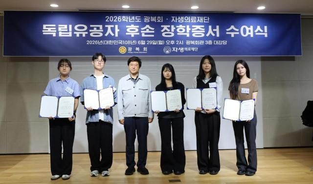 신민식 자생의료재단 사회공헌위원장좌측에서 세 번째이 독립유공자 후손 장학생들과 기념촬영을 하고 있다사진자생한방병원