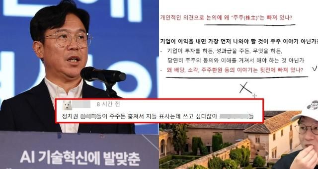 사진연합뉴스 유튜브 채널 슈카월드 캡처