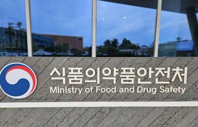 식품의약품안전처 사진연합뉴스