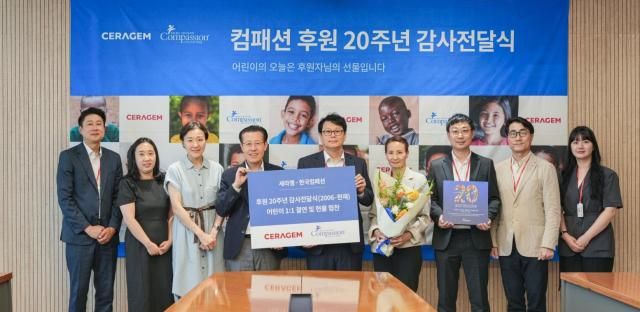 세라젬, 컴패션 후원 20주년 기념 감사패 전달식 [사진=세라젬]
