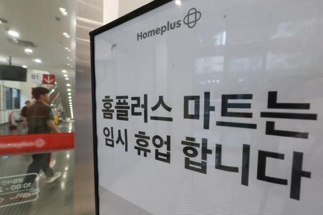 법원이 자금 조달 방안을 마련한 홈플러스의 회생 절차를 연장했다 서울회생법원 회생4부정준영 법원장는 21일 홈플러스 회생절차 폐지 결정을 취소했다 사진연합뉴스