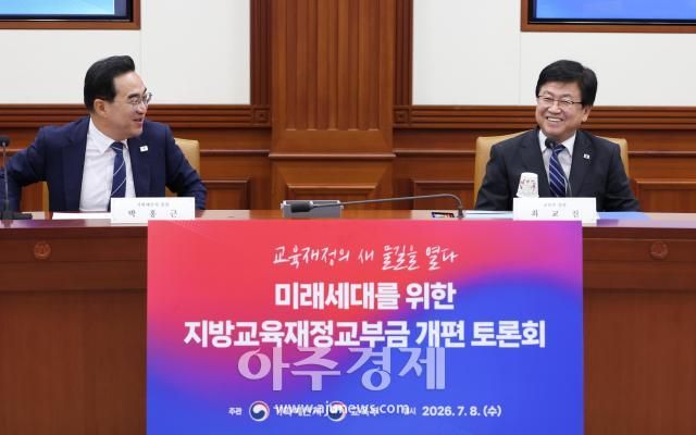 교육부와 기획예산처는 지난 8일 정부서울청사에서 ‘미래세대를 위한 교육교부금 개편 토론회’를 공동 개최했다 박홍근 기획예산처 장관왼쪽과 최교진 교육부 장관오른쪽 사진교육부
