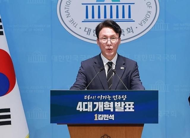 더불어민주당 김민석 당 대표 후보가 22일 국회 소통관에서 4대 개혁 과제를 발표하고 있다 사진연합뉴스