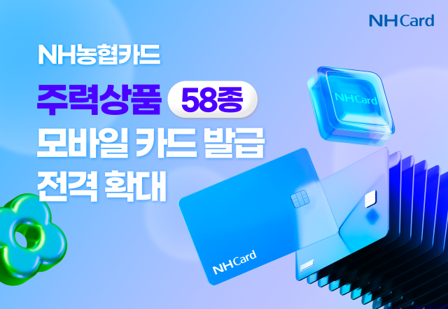 사진NH농협카드