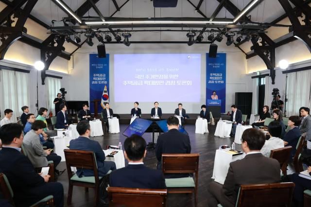 국토교통부는 지난 14일 서울 중구 정동 1928 아트센터에서 국민 주거 안정을 위한 주택공급 확대 방안 경청 토론회를 개최했다 사진국토교통부