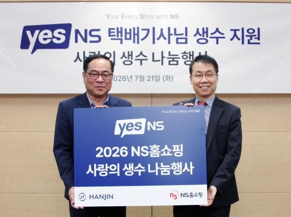 NS홈쇼핑 고객지원본부 유대희 이사오른쪽와 한진택배 택배영업부문장 강영철 상무가 지난 21일 열린 사랑의 생수 전달식에서 기념 사진을 촬영하고 있다 사진NS홈쇼핑