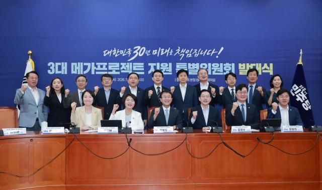 한병도 더불어민주당 당 대표 직무대행 겸 원내대표가 10일 국회에서 열린 3대 메가프로젝트 지원 특별위원회 발대식에 특위위원장으로 참석, 부위원장을 맡은 민주당 한정애 정책위의장, 김경수 전 대통령 직속 지방시대위원회 위원장 등 참석자와 기념 촬영하고 있다. [사진=연합뉴스] 