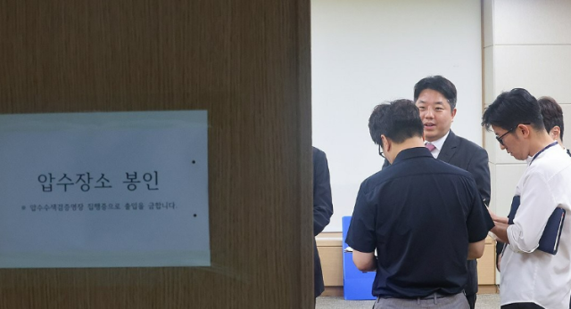투표용지 부족 사태 진상 규명을 위한 검경 합동수사본부 관계자들이 23일 경기 과천 중앙선거관리위원회에 도착해 압수수색을 준비하고 있다 사진연합뉴스