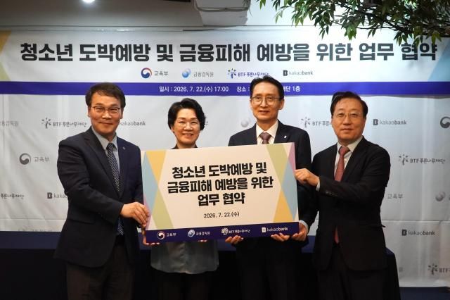 왼쪽부터 이종익 푸른나무재단 상임대표 최은옥 교육부 차관 박지선 금융감독원 금융소비자보호처장 윤호영 카카오뱅크 대표이사 사진카카오뱅크