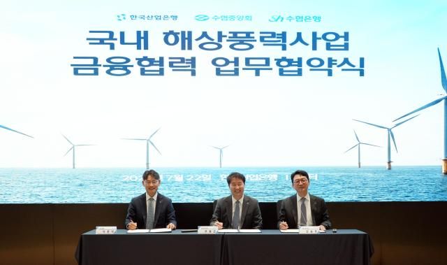해상풍력 금융지원·어촌 상생 업무협약 체결식을 갖고 이준석 수협은행 기업그룹장왼쪽부터 우동근 수협중앙회 교육지원부대표 신승우 한국산업은행 자본시장부문장이 협약서에 각각 서명을 하고 있다 사진수협