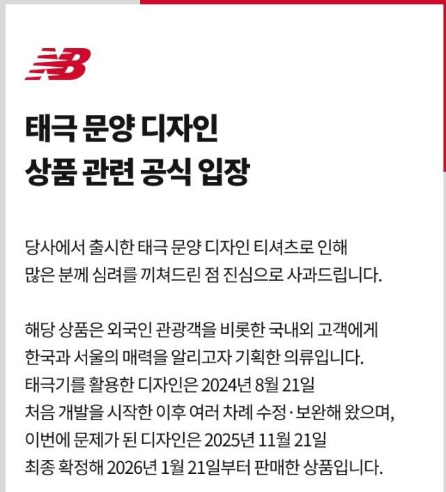 사진뉴발란스 홈페이지