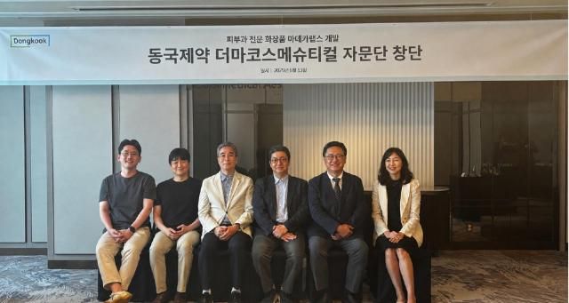 동국제약 더마코스메슈티컬 자문단 창단 사진동국제약