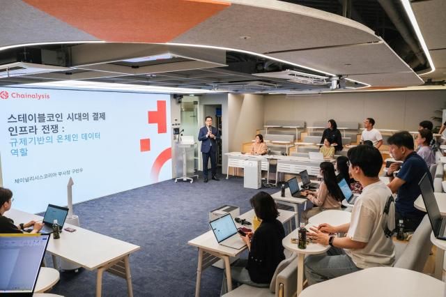 구민우 체이널리시스코리아 부사장이 강연하고 있는 모습 사진헥토그룹