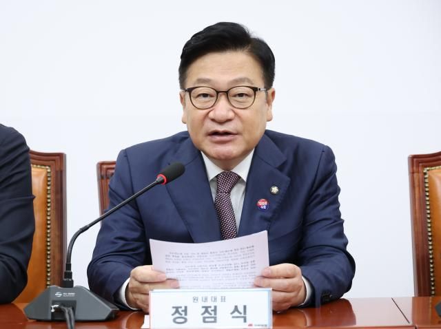 정점식 국민의힘 원내대표가 지난 23일 국회에서 열린 최고위원회의에 참석해 발언하고 있다 사진연합뉴스