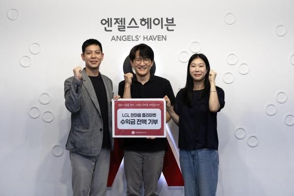 롯데글로벌로지스가 사내 자선 바자회 LGL 한마음 플리마켓을 열고 바자회에서 모은 수익금 전액을 사회복지 법인 ‘엔젤스헤이븐’에 기부했다 사진롯데글로벌로지스