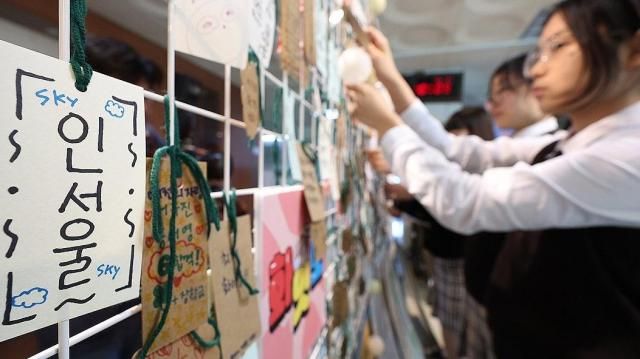 2025학년도 대학수학능력시험을 앞둔 대구 북구 매천고등학교 교정의 모습 사진연합뉴스