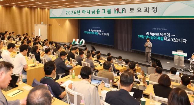 하나금융그룹은 지난 25일 인천 청라에 위치한 하나글로벌캠퍼스에서 그룹사 임원 대상 조직 내 AX 문화 확산을 위한 ‘AX 워크숍’을 열고 있다 사진하나금융
