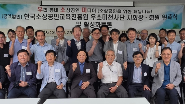 지난 27일 개최한 ‘한소진 우소미천사단 전국 지회장 및 회원 위촉식’에서 참석자들이 기념촬영을 하고 있다 사진한소진